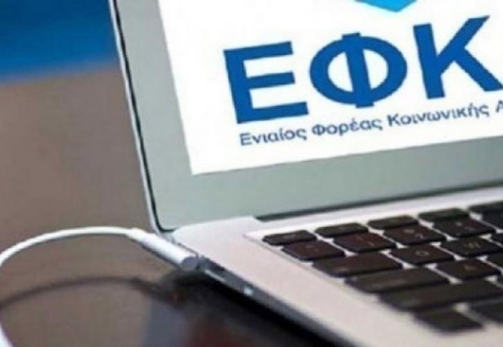 Μεγάλη απάτη σε βάρος του ΕΦΚΑ